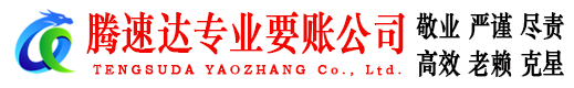 长兴清债公司
